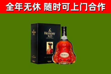 桦甸烟酒回收轩尼诗XO.jpg
