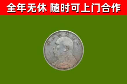 桦甸烟酒回收袁大头.jpg